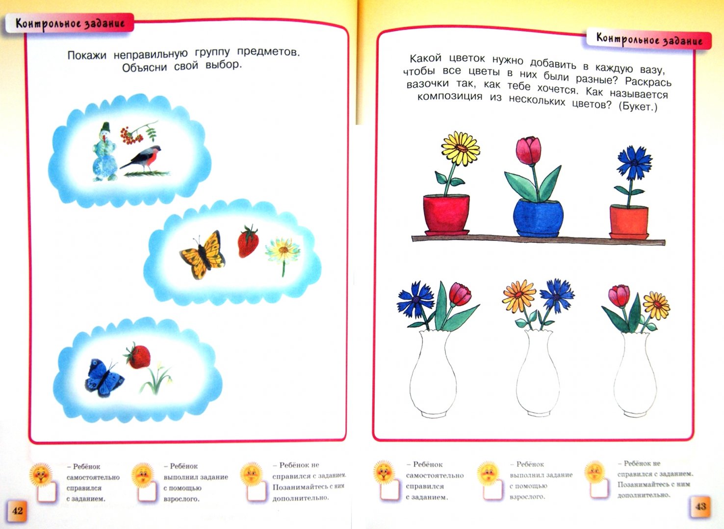 Тесты для детей 3 лет. Тестирование дошкольника 4 года. Тесты малышам. Развивающие тесты для детей 4-5 лет. Тесты для детей 3 лет.