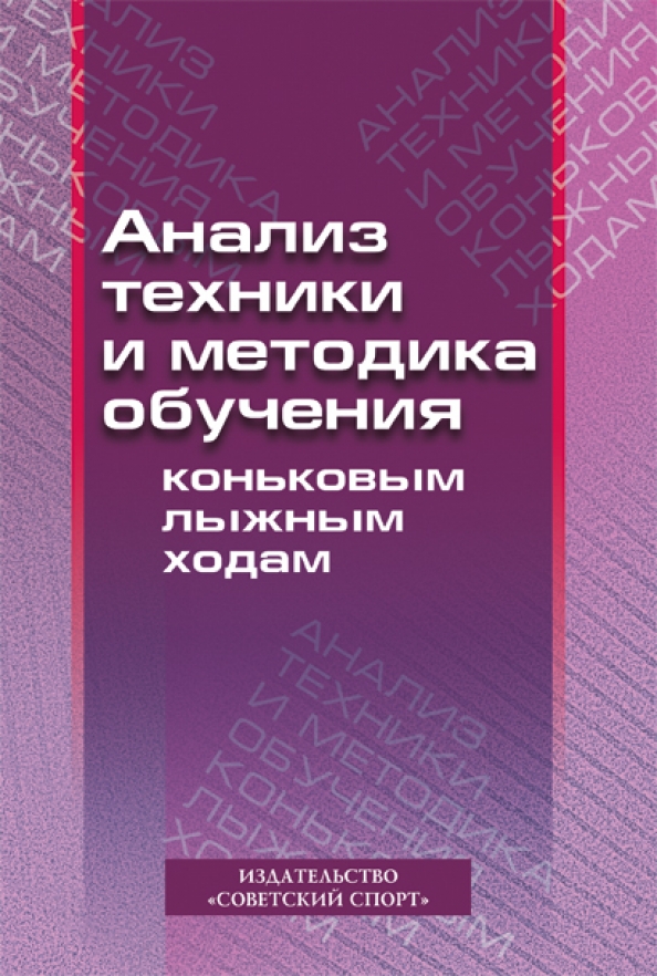 Анализ техники это. Анализ техники низкого старта. Анализ техники это. Реферат на тему история развития легкой атлетики. Анализ техники.