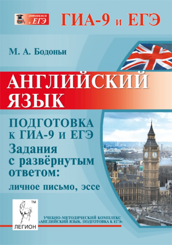 Егэ грамматика и лексика. Английский язык. Пособия для 1 класса для англ яз. Устные темы по английскому языку. Лексика егэ английский.