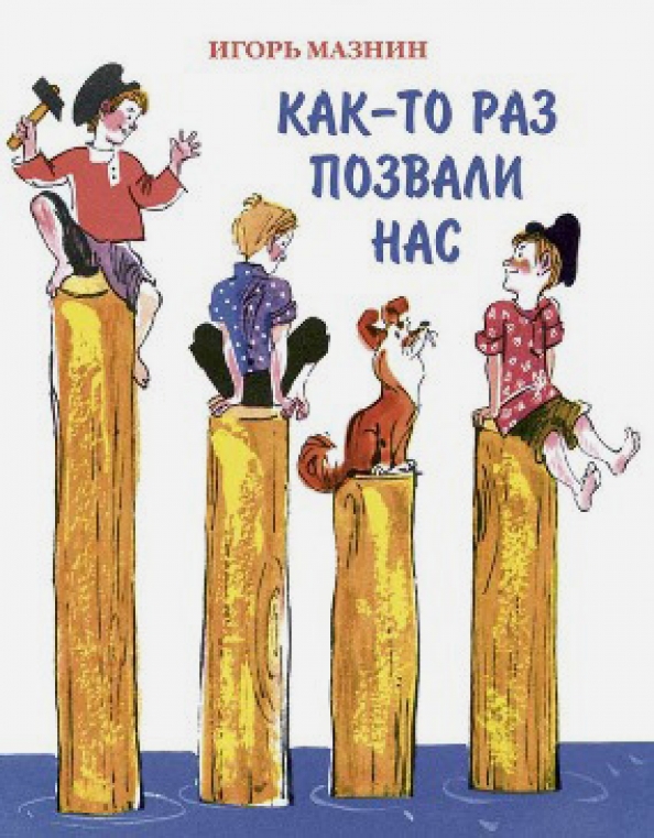 Считалки про мышек для детей. Както раз. Мамалыга мем. Както раз. Шутка про звук.