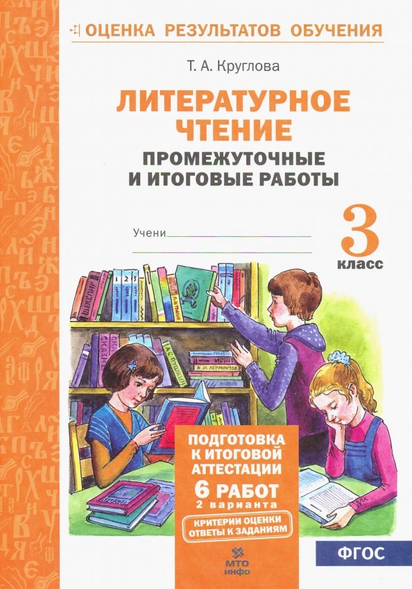 Итоговые промежуточные работы. Подготовка к итоговой аттестации.