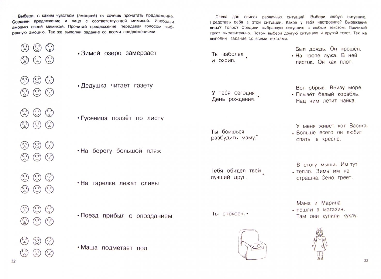 Смысловые характеристики чтения примеры заданий для диагностики