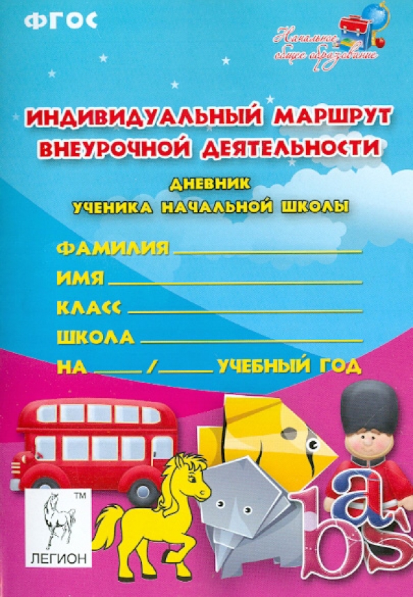 Тетрадь для дополнительных занятий