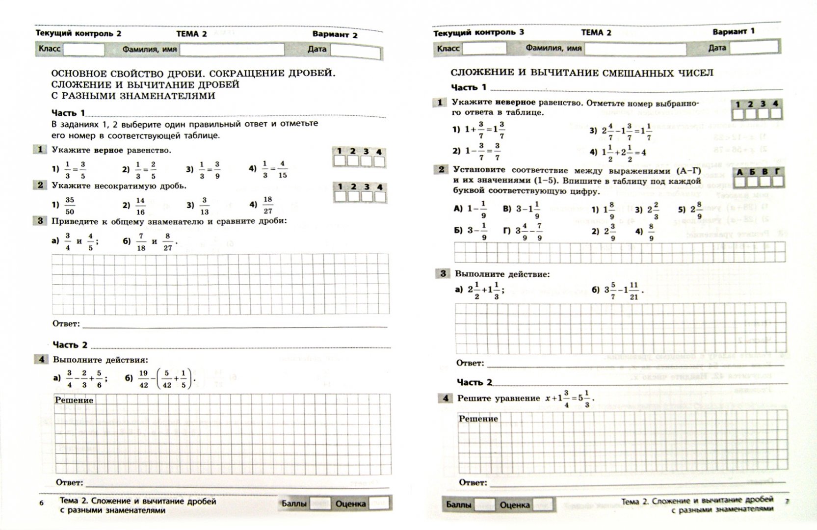 Контроль алгебра тетрадь. Гельфгат 9 класс комплексная тетрадь для контроля знаний. Химия. Комплексная тетрадь по алгебре 7 класс. Контроль знаний 9 класс алгебра.