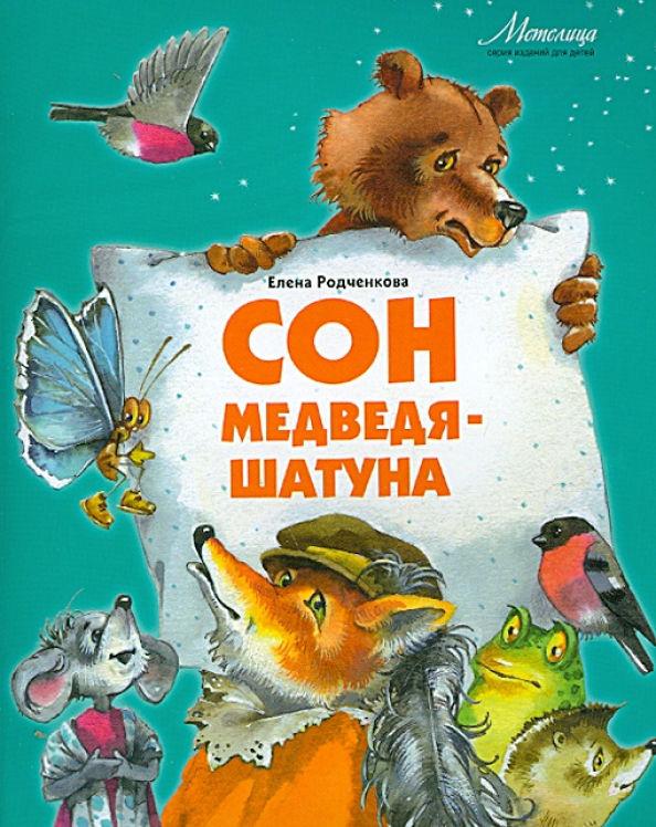 Рассказы про медведей шатунов