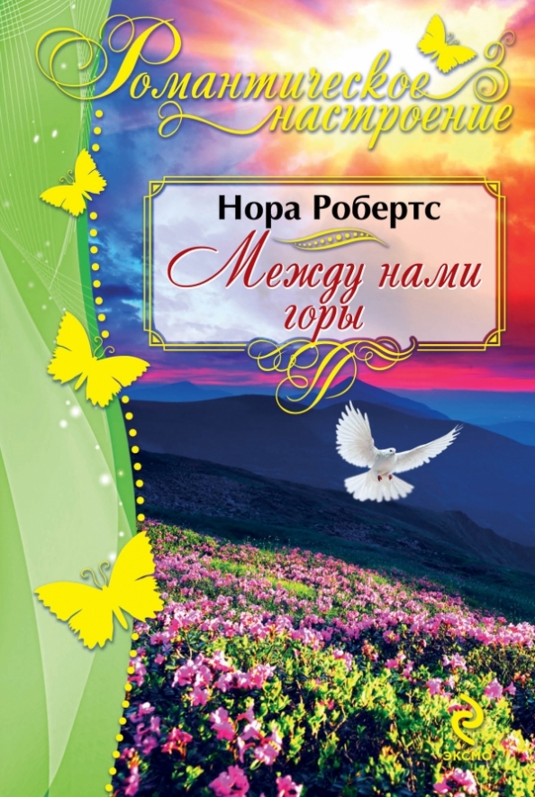 Робертс гора