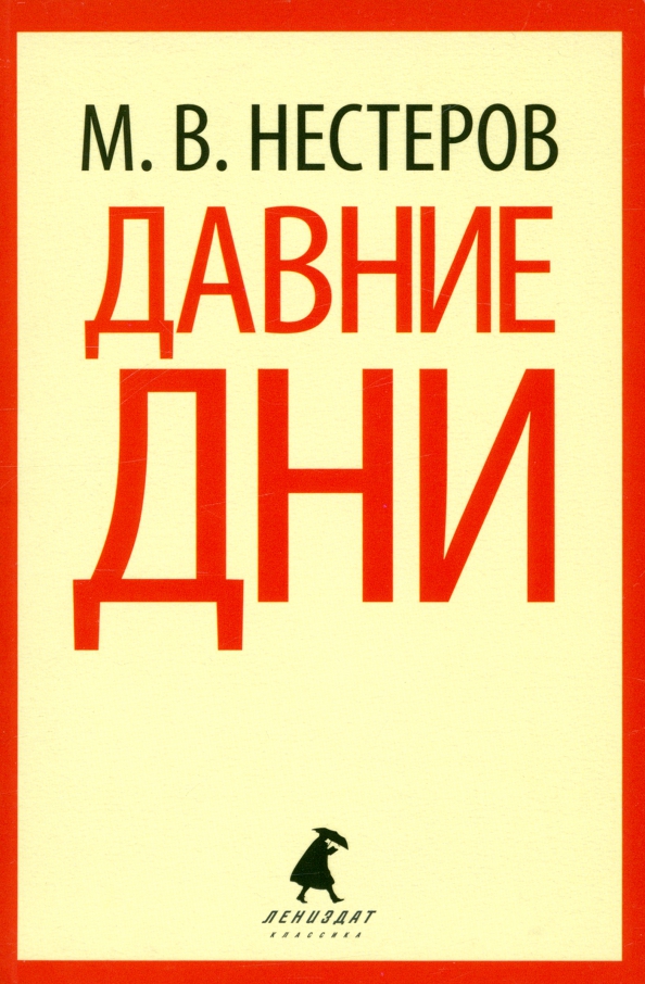 Давний день. Давний день. Давний день. Давние дни. Давний день.