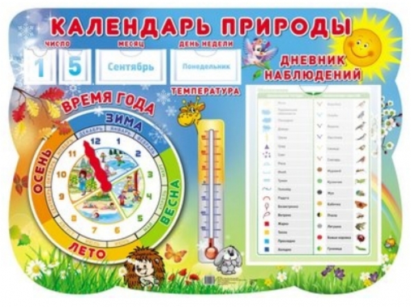 5 дней в неделе календарь