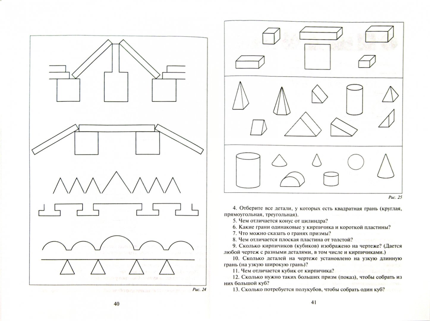 М куцакова конструирование в детском саду. Л в куцакова конструирование. М куцакова конструирование в детском саду. Куцакова занятия по конструированию в средней группе. Куцакова конструирование в детском саду средняя группа по фгос.