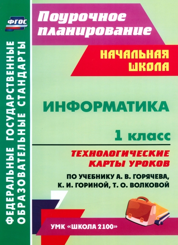 Книга: "География. 6 класс. Технологические карты уроков по учебнику Т.П.Герасим