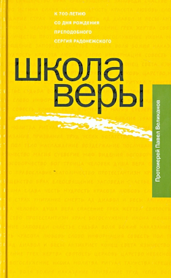 Купить Книги Веры Мир