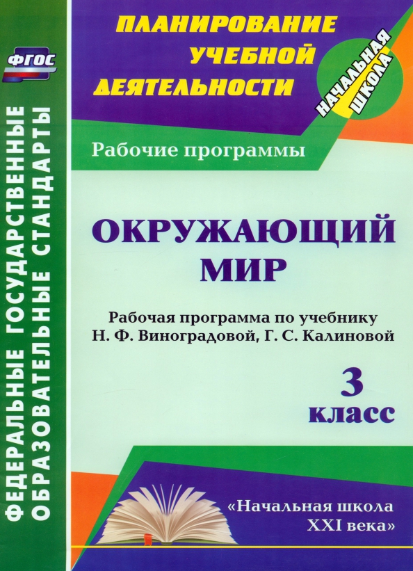 Рабочая программа 2 класс изо конструктор. Рабочая программа 2 класс изо конструктор