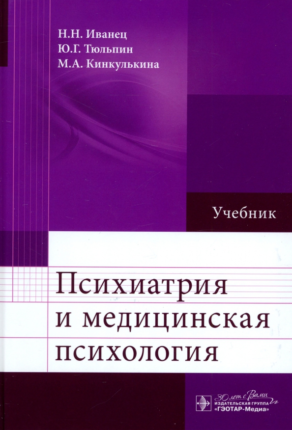 Итоги конференции реабилитологов Центрально-Черноземного региона