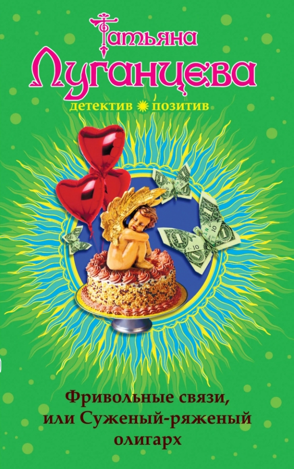 Фривольные частные фото. Фривольный синоним. Фривольные шуточки. Фривольный. Нескромные сокровища дени дидро.