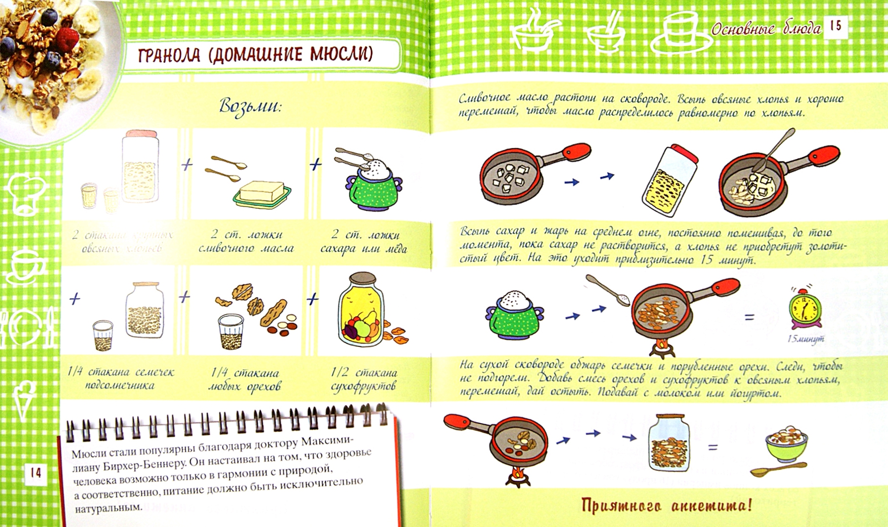 Кулинария для детей книга. Рецепты для детей chef-daw. Рецепты маленьких блюд. Рецепты маленьких блюд. Рецептики в картинках.