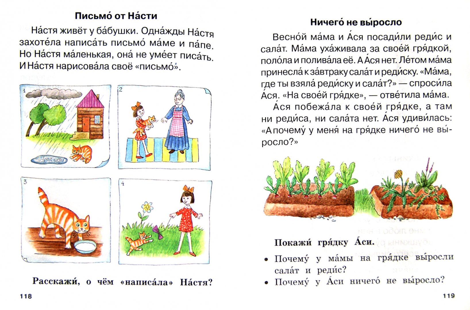 Пересказ для детей. Маленькие рассказы. Маленькие рассказы для детей 5 лет. Чтение для детей 7 лет по слогам. Рассказы для детей первого класса.