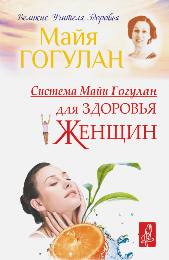 Майя гогулан читать. Майя гогулан читать