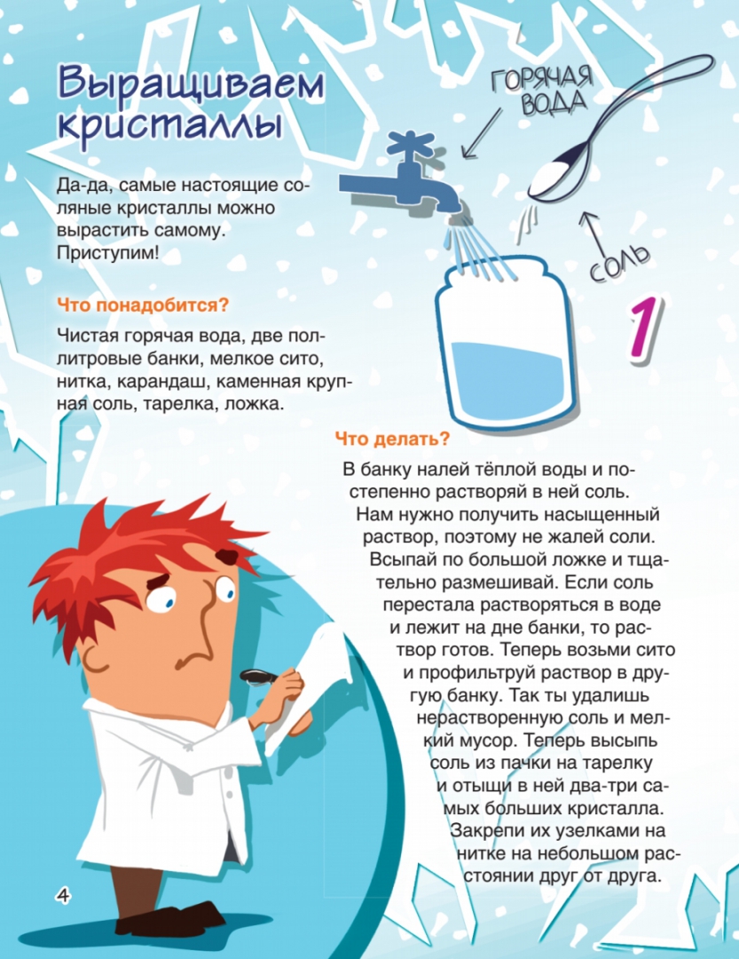 Интересные опыты для детей. Эксперименты с красителями для детей. Опыты разные виды. Легкие интересные опыты. Опыты разные виды.