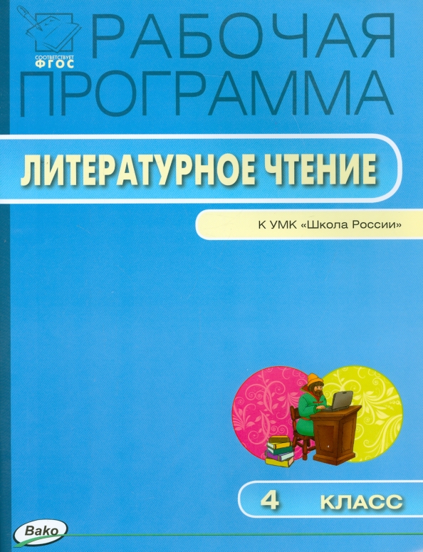 Рабочие программы по программе живопись