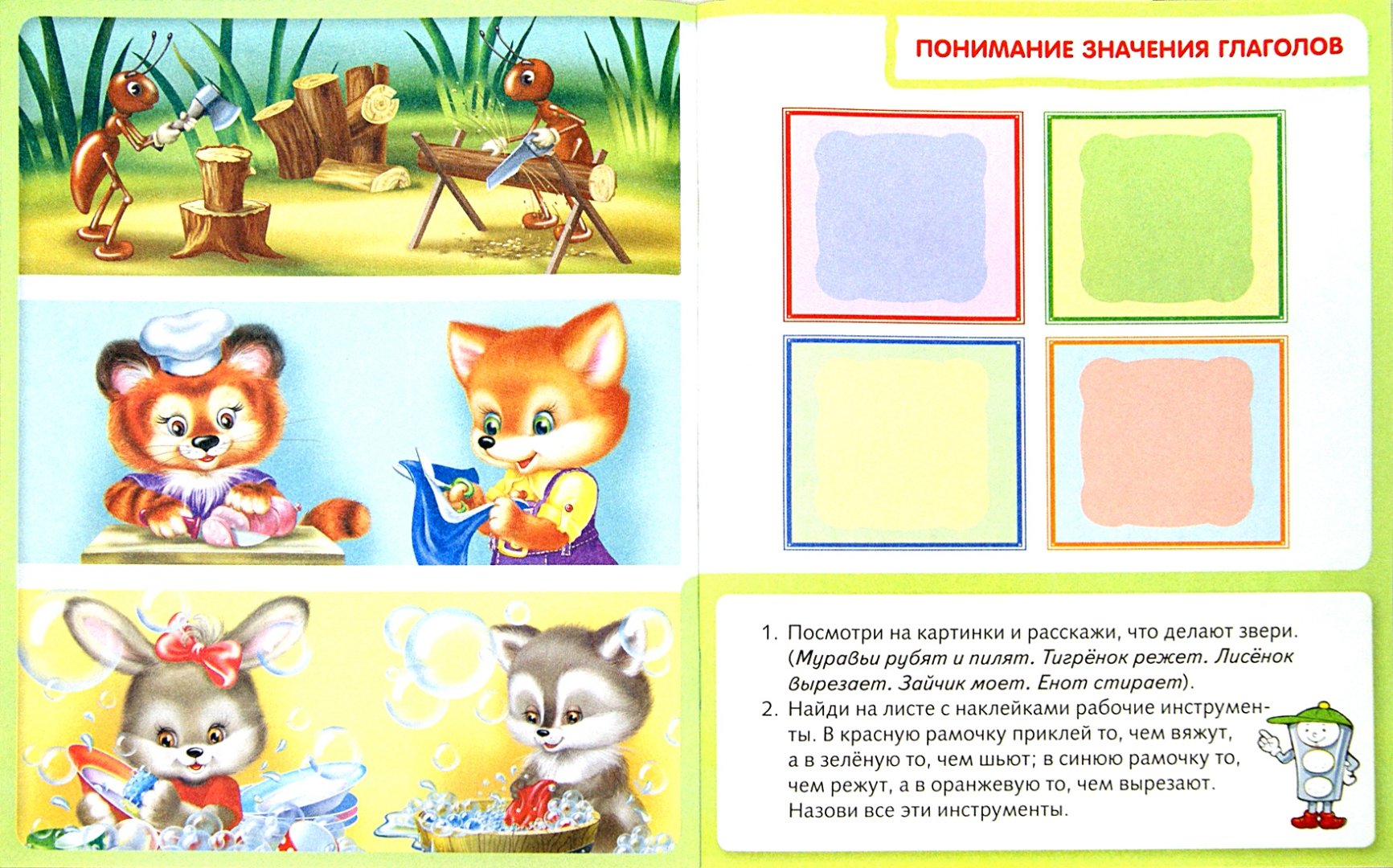 Картинки Для Развития Речи 4 5 Лет