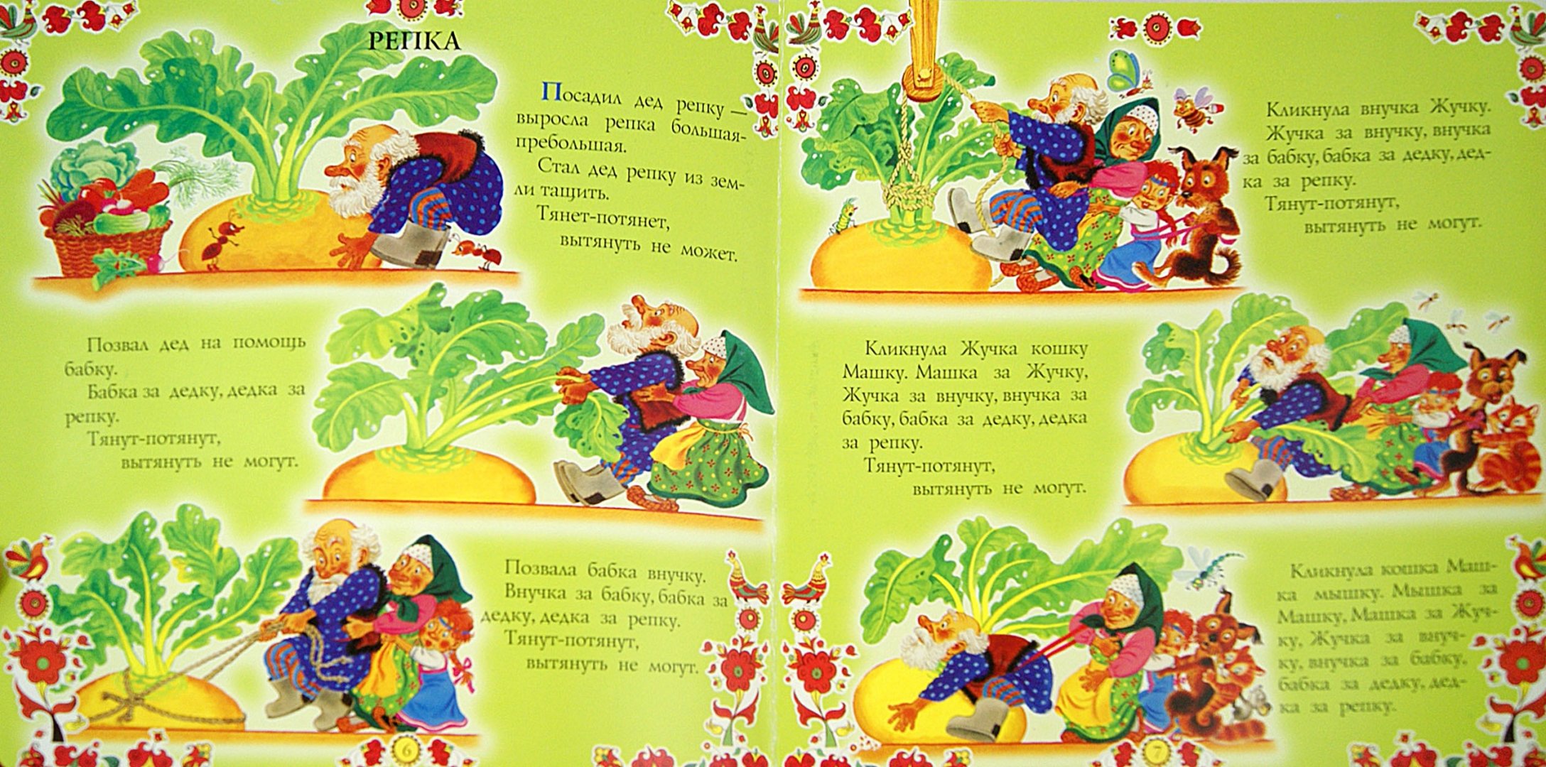 Сказка репка по ролям смешная