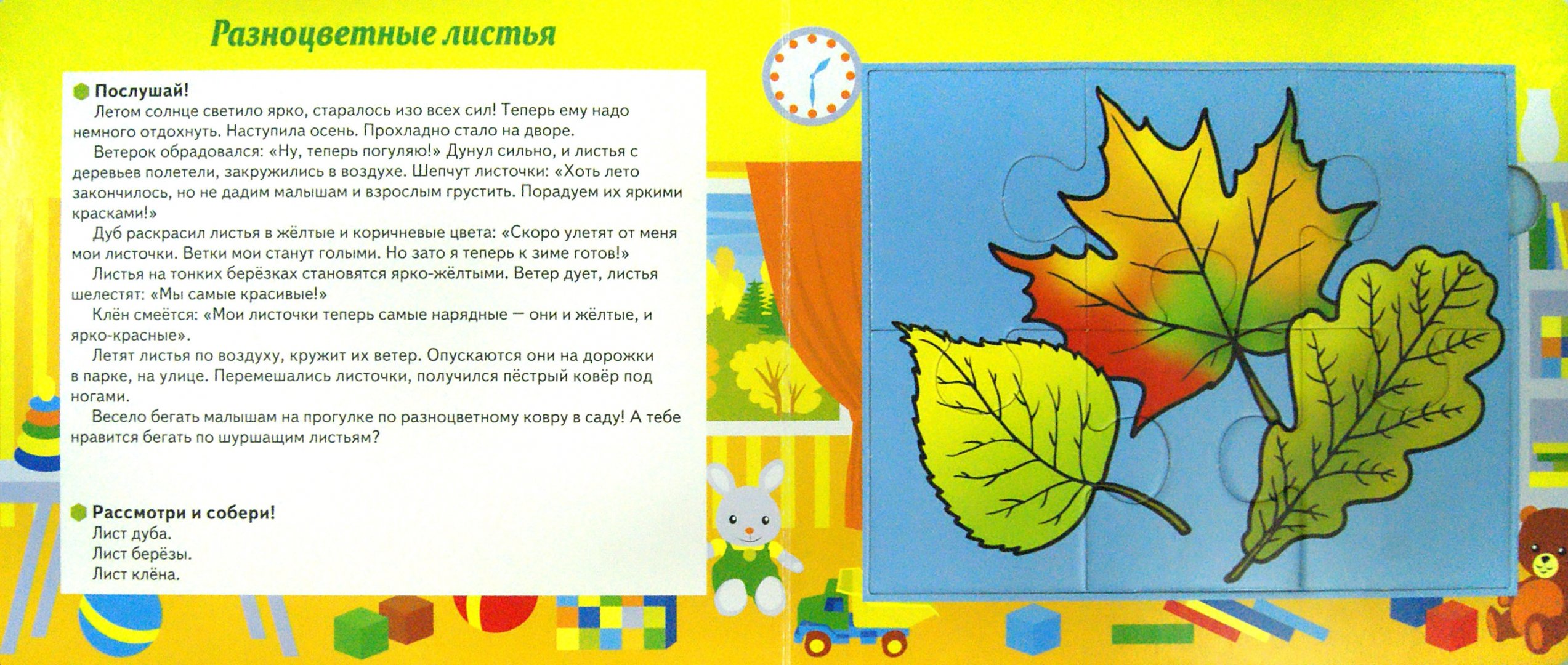 Выставка аппликаций из осенних листьев в детском саду. Ознакомление с природой осень средняя группа. Осень занятие в средней группе. Тема недели краски осени. Проект краски осени средняя группа.