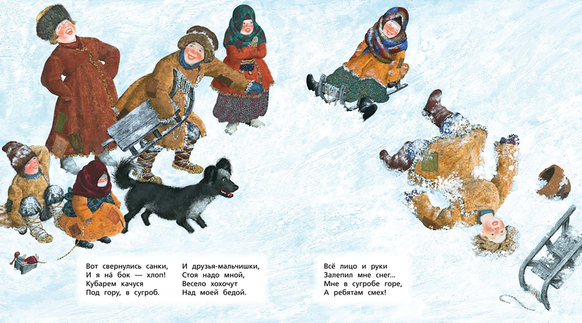 Вот качусь я в санках по горе крутой стихотворение. Вот качусь на санках. Вот свернули санки. Вот качусь на санках. Кубарем.