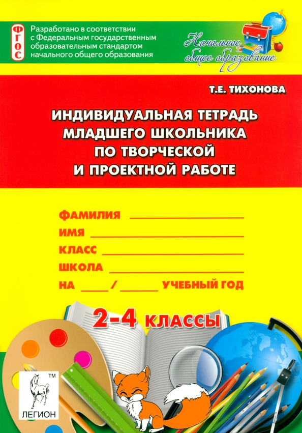 Книга: "Биология. 5 класс. Рабочая тетрадь. ФГОС" - Сухова, Строганов. Купить кн