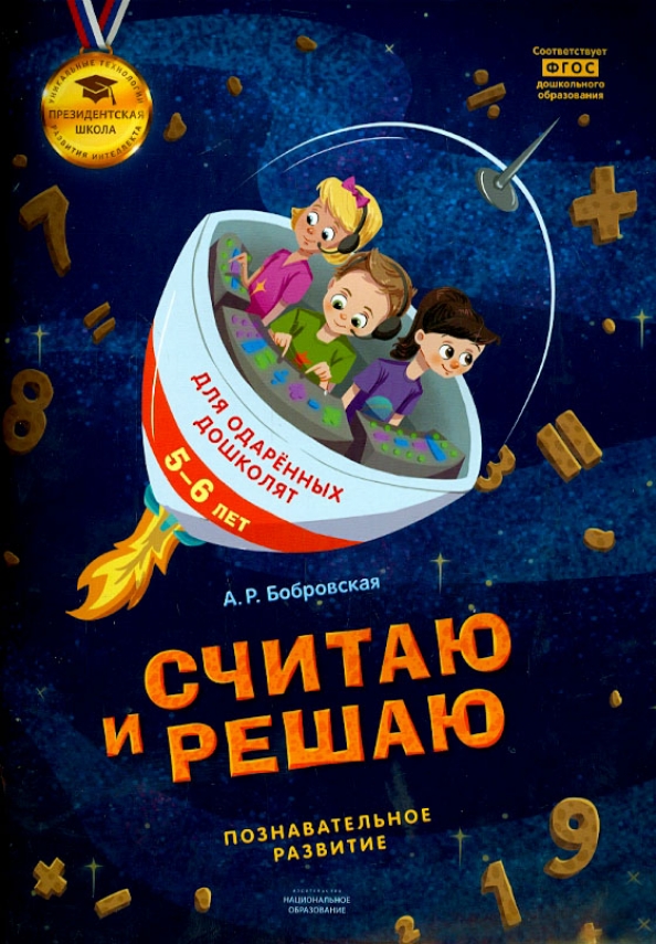 Бобровская книги. Посоветуйте доктор похудение. Бобровская книги. Книга садовые цветы. Бобровская книги.
