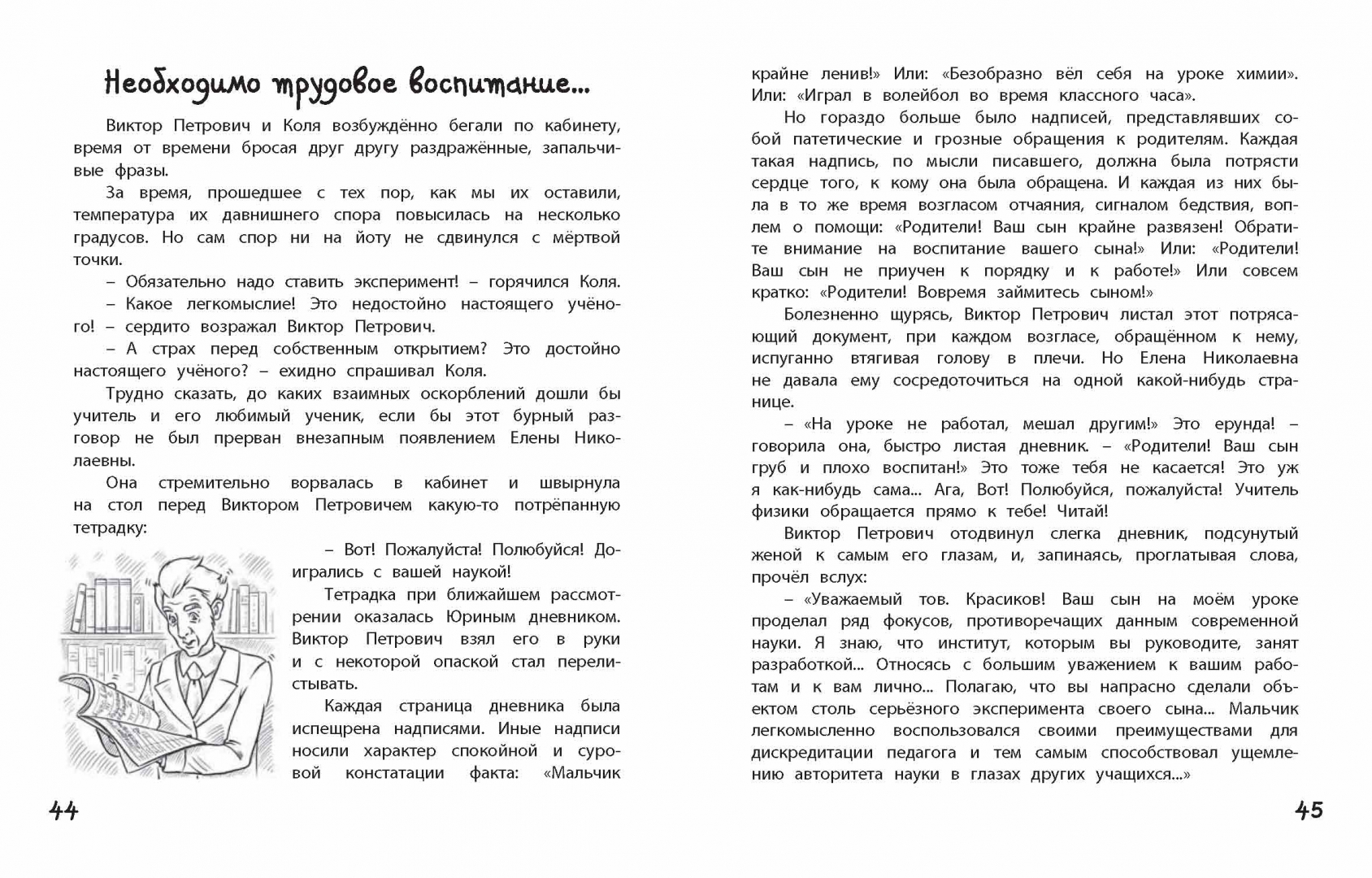 Книга алексея красикова. Книга алексея красикова. Красиков панические атаки. Книга алексея красикова. Юра красиков творит чудеса картинки.