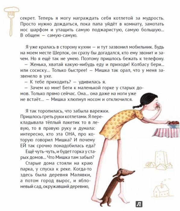 Стать девчонкой рассказы