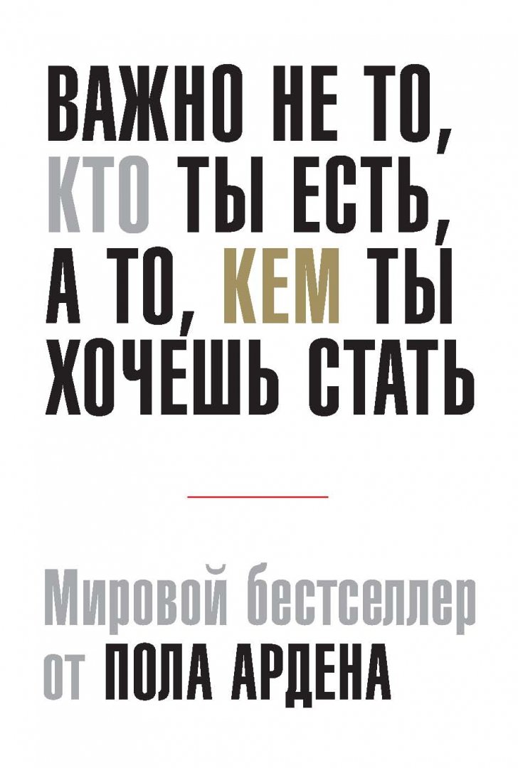 Читать все что хочешь ты. Читать все что хочешь ты