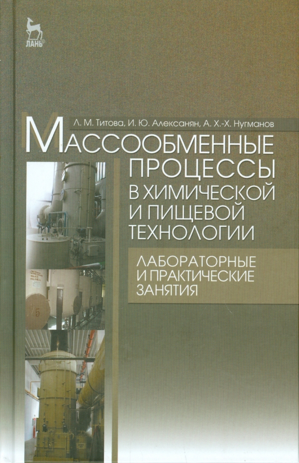 Учебное пособие для практических занятий
