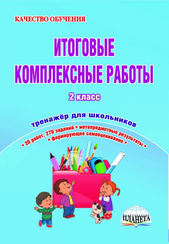 Комплексная Работа Картинки