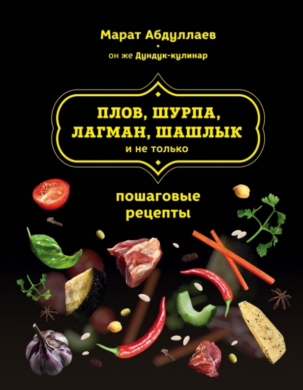 Мужская кухня книга