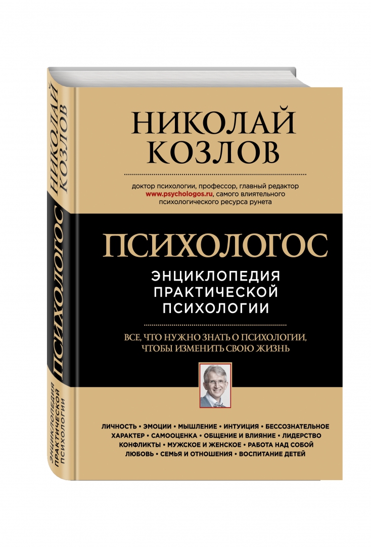 Книги по психологии Вайлдберриз