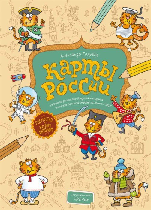 Книги Голубева Элина Львовна - купить в книжном интернет магазине Bookru