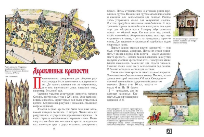 Страна городов статья. Страна городов презентация. Страна городов окружающий мир 4 класс презентация. Страна городов окружающий мир 4 класс. Страна городов статья.