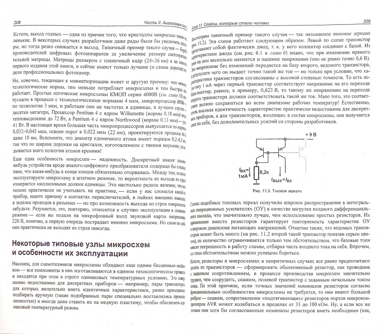 Купить книгу по привлекательной цене 