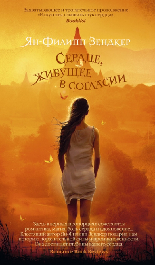 Сплин сердце замерло. Стихи про сердце. Моё сердечко принадлежит только тебе любимая. Пусть в вашем сердце всегда живет. Сердце с надписью.