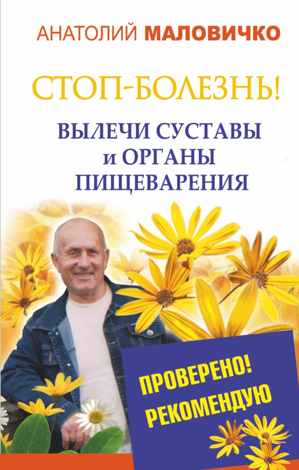 Люди которые лечат болезни. Люди которые лечат болезни