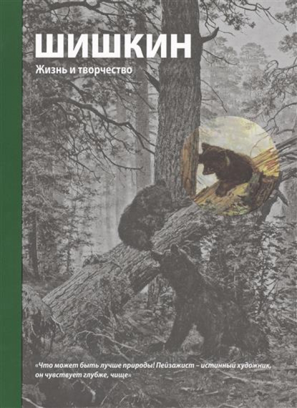 Шишкин Белый Город Купить Книгу