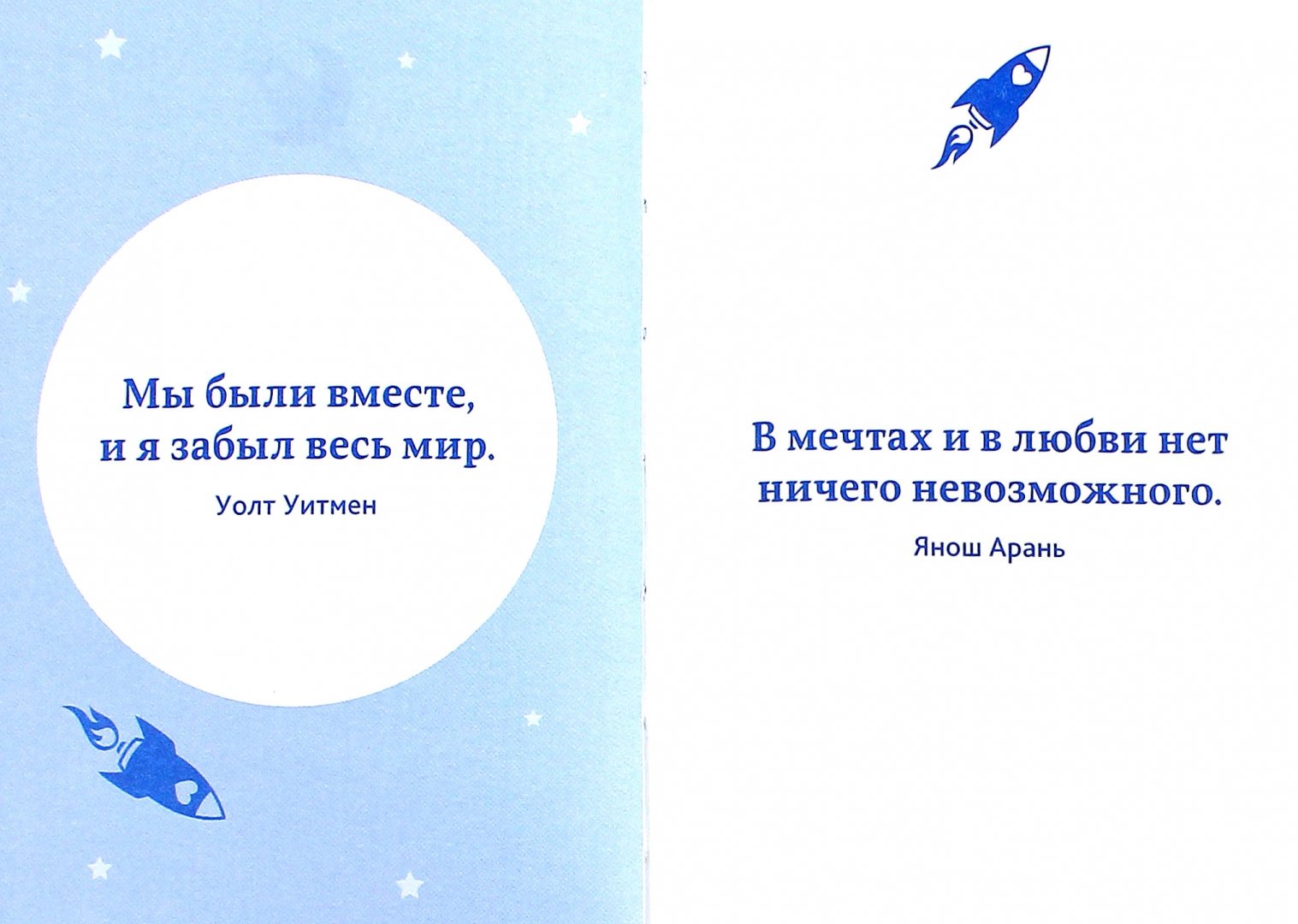 Книга: Я люблю тебя как <b>до</b> <b>Луны</b> <b>и</b> <b>обратно</b> (I Love You To The Moon And Back)...