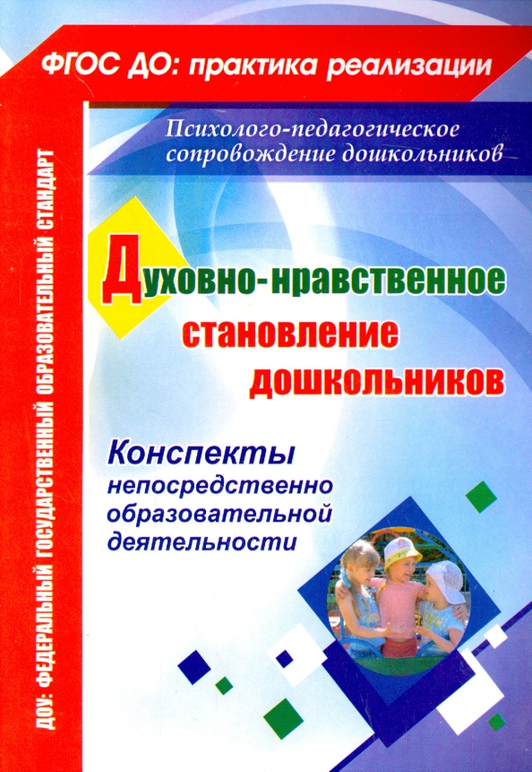 Книга: "Патриотическое воспитание". Купить книгу, читать рецензии ISBN 589144545