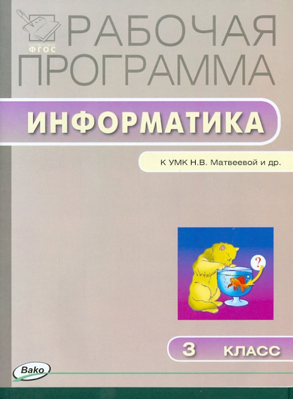 Умк информатика 7 9 классы