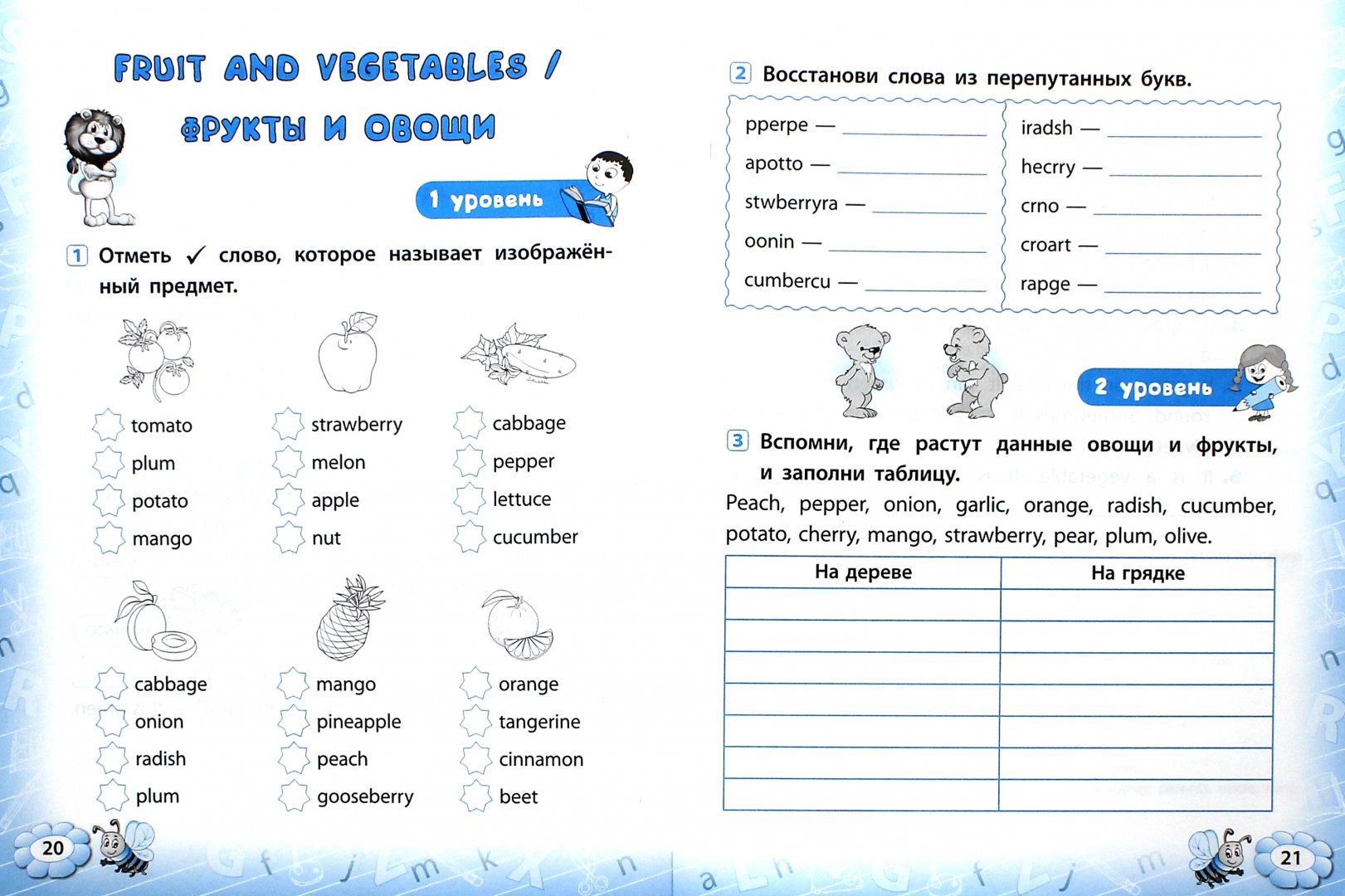 Английский 1 класс распечатать