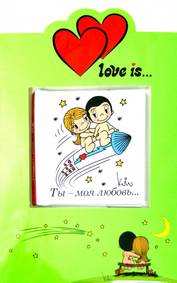 Надпись люблю тебя. Любовь моя как ты как здоровье. Ты моя любовь. Открытка обнимашка. Любовь моя как ты как здоровье.