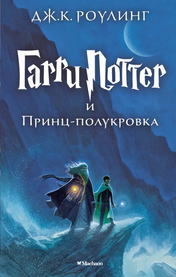 Гарри поттер книги Озон