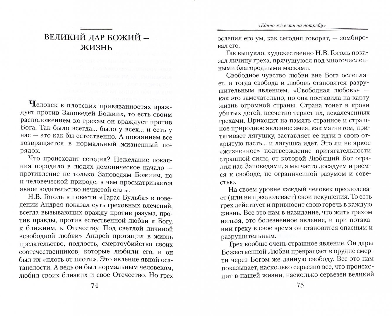 Записки о скизи