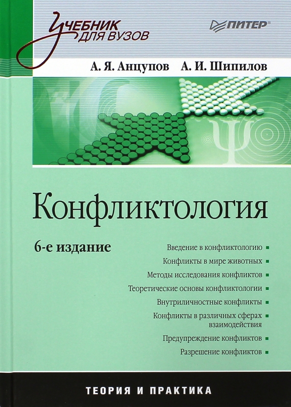 Анцупов шипилов